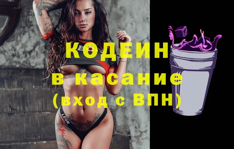 blacksprut как войти  цены наркотик  Уфа  Кодеин Purple Drank 